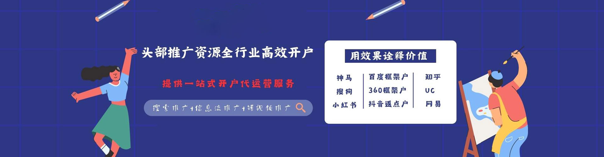 三亚百度推广优化